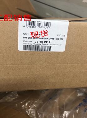 菲尼克斯 有源模块 - UM-2KS5032-MR21ADV151SO179 - 2310222