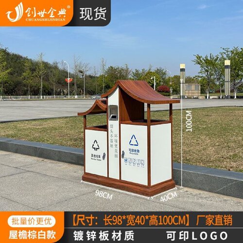 古镇公园景区垃圾桶中国古风室外果皮箱别墅庭院户外新中式垃圾箱