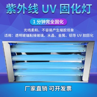 宇固uv固化灯60W瓦uv灯紫外线uv灯管快递固化uv胶无影胶无影灯
