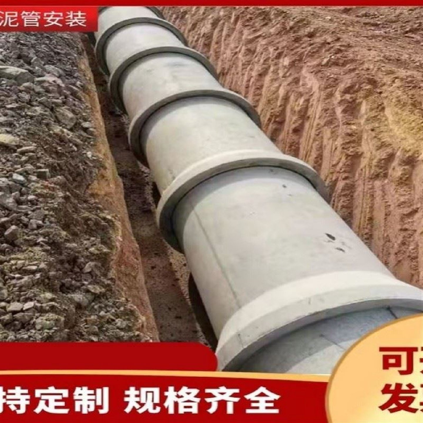 300500600800水泥涵管钢筋混凝土大口径水泥管企口管道排水管,基础建材,基础材料,淘宝优惠券,粉丝福利购,淘宝优惠卷