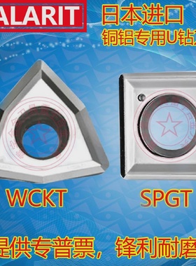 铝用U钻刀片喷水暴力钻刀粒WCMX03WCKT06WCMT05WCMT080412H01