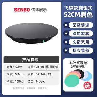 旋钮52CM黑色直播产品展示转盘珠宝饰品拍照摄影产品展台 飞碟款