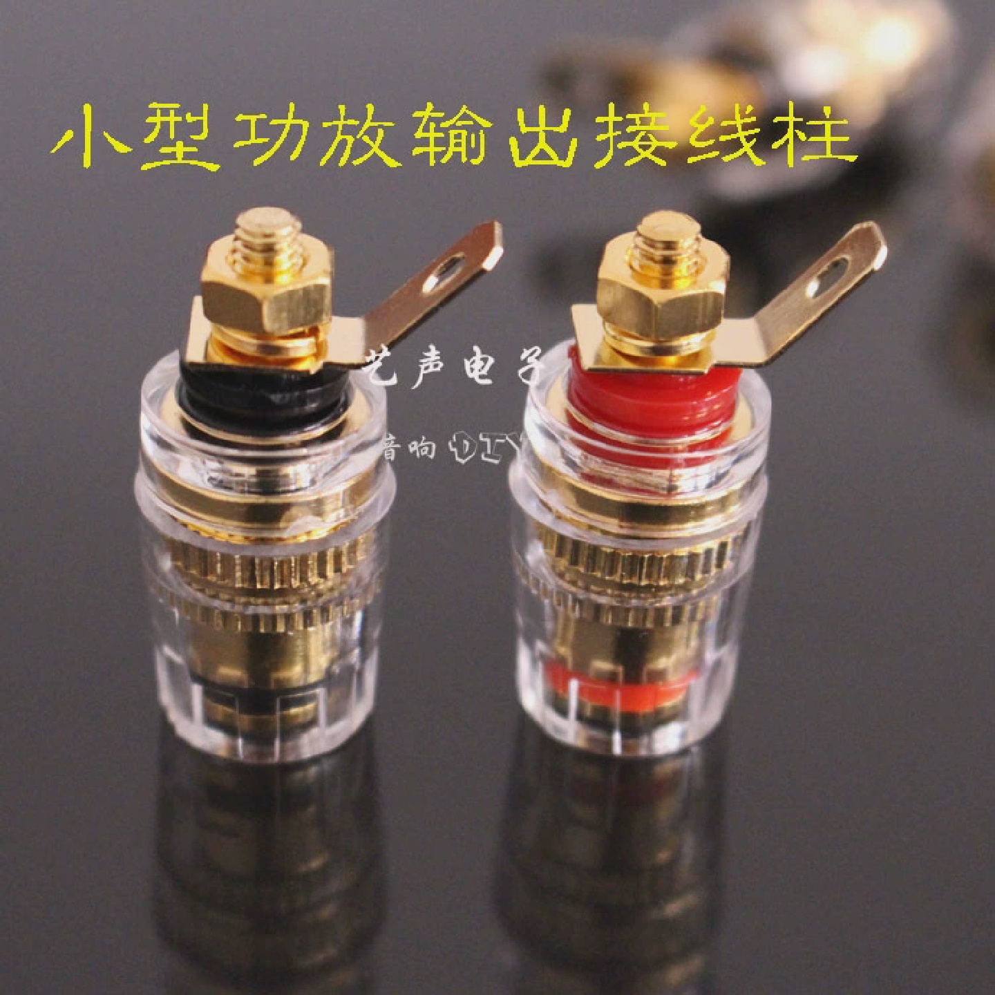 精品小型4MM水晶功放机箱输出座音箱接线柱纯铜镀金