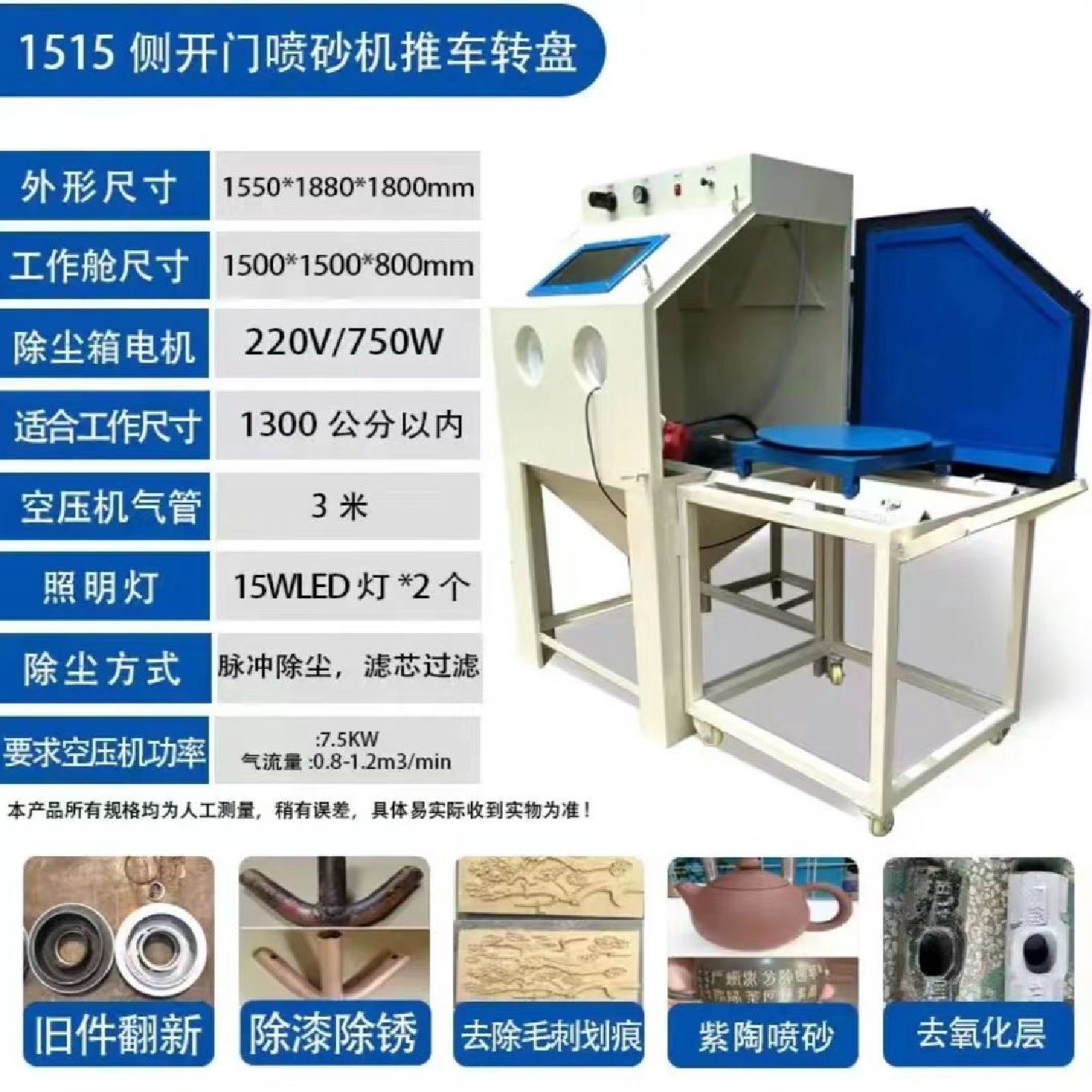 喷砂机手动9080高压除锈五金抛光翻新打砂设备无尘箱式非标打砂机,五金/工具,喷砂机/喷砂枪,淘宝优惠券,粉丝福利购,淘宝优惠卷