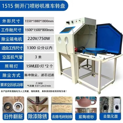 喷砂机手动9080高压除锈五金抛光翻新打砂设备无尘箱式非标打砂机