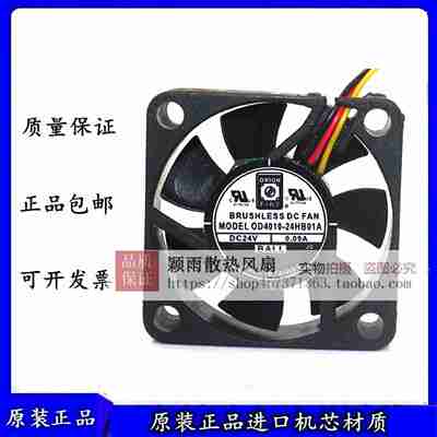 议价-ORIONFANS风扇OD/172AP/128/4010/6A015/6025/8025-24HB2