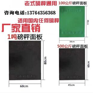 老式机械磅秤配件秤砣游标尺挂钩面板开关乔刀吊环刀垫磅秤配件