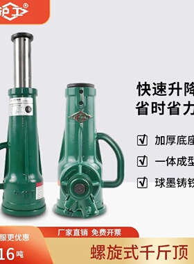 沪工螺旋千斤顶机械式丝杆千金顶齿轮手摇QL3吨5T10吨20顿32吨50t