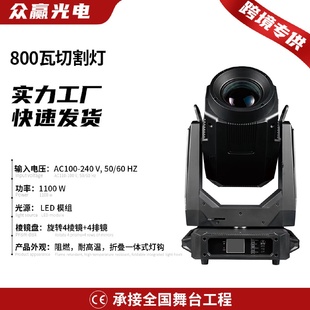 800W舞臺切割燈LED電腦搖頭燈室內(nèi)外氛圍圖案婚慶演出會展舞臺燈
