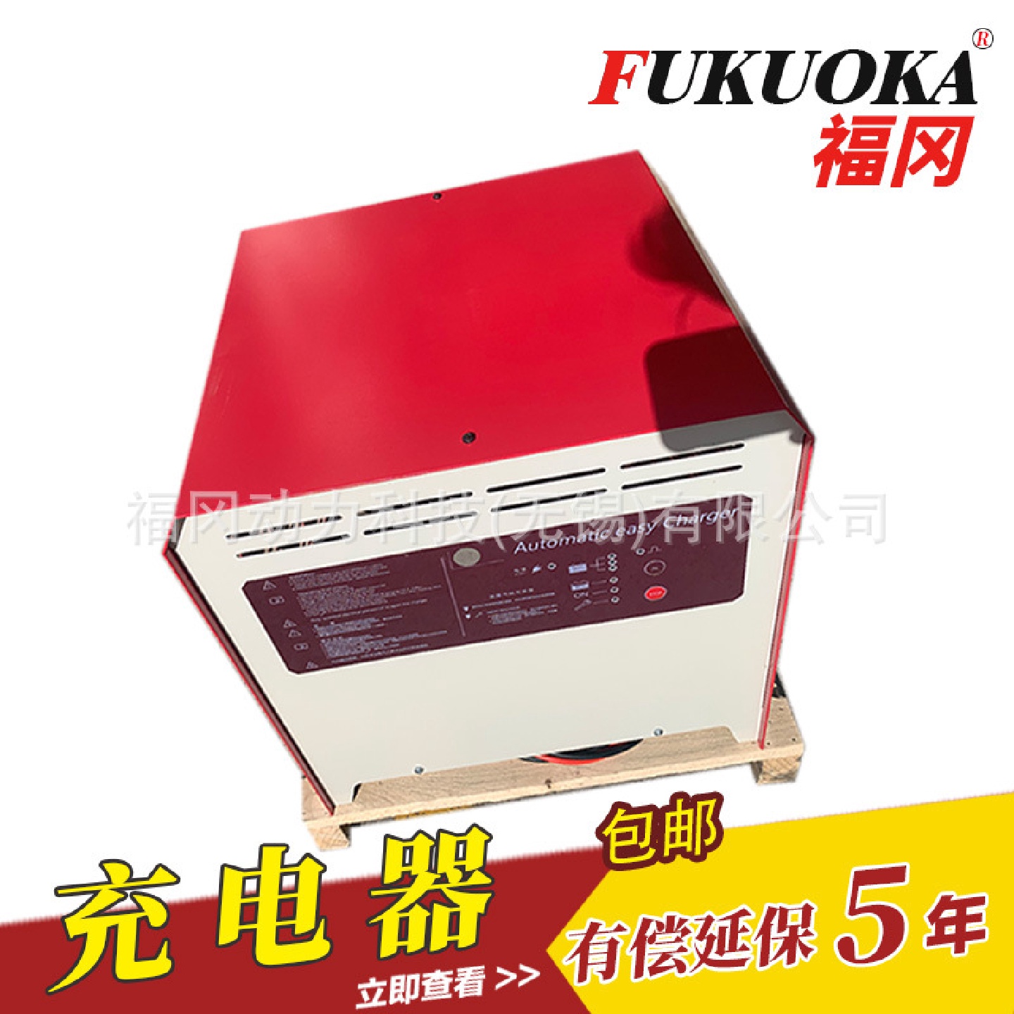 CZC7A-24V3福冈智能全自动充电机12-24V电压电流大小可调充电机