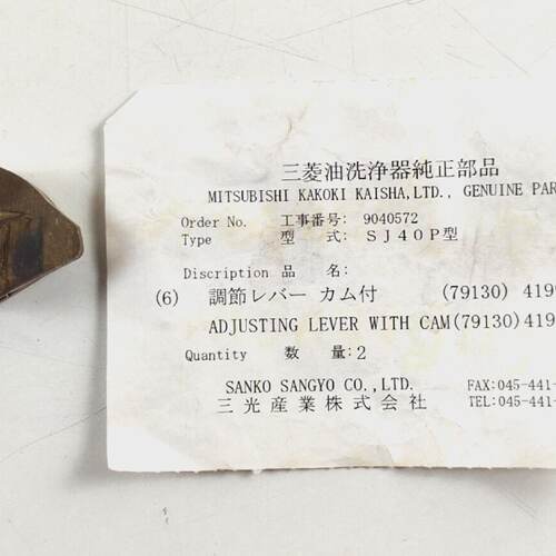 Ajustement Levier Avec Came 79130 PN 419969001 Sanko Sangyo