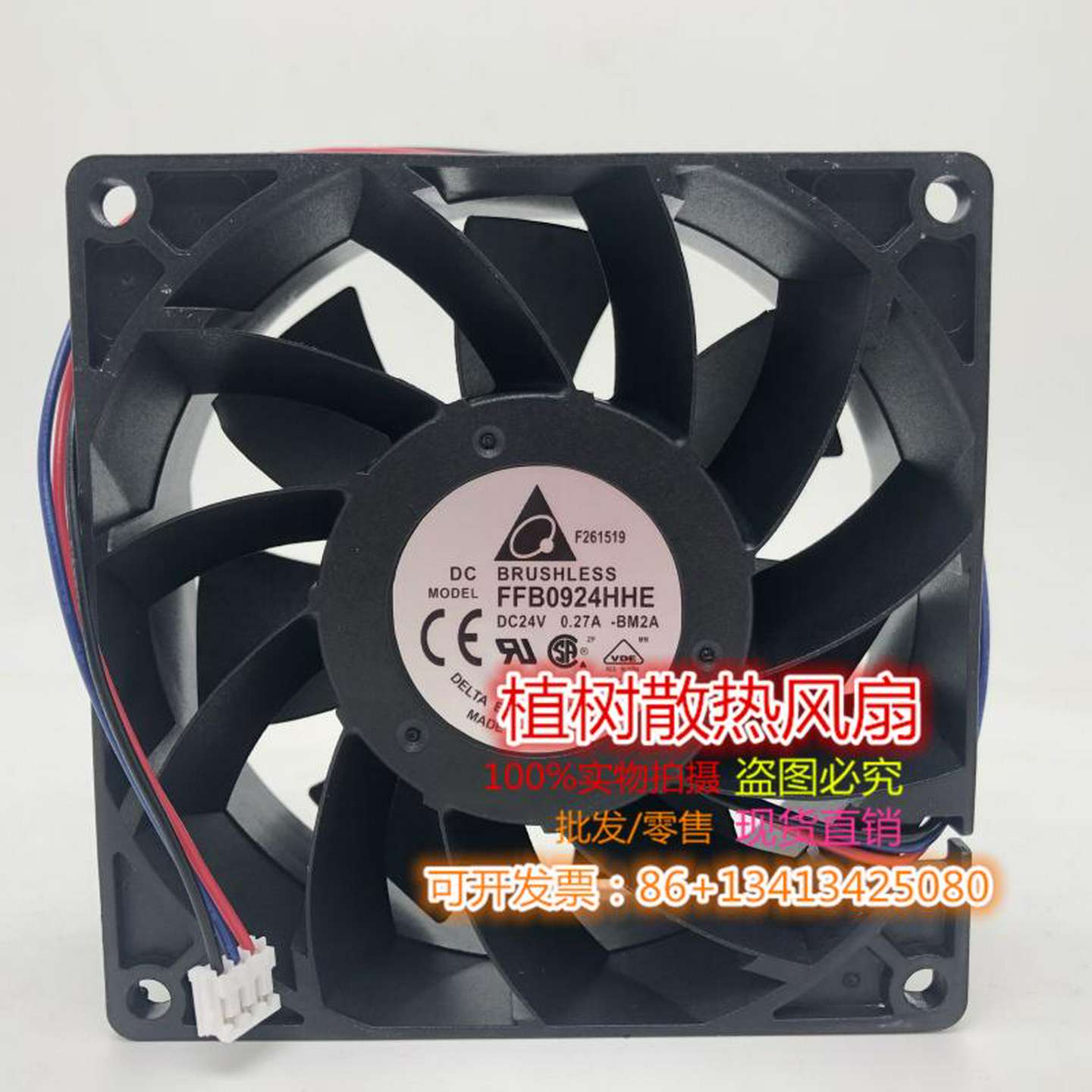 议价-FFB0924HHEDC24V0.27A全新台达3线丹佛斯变频器散热风扇