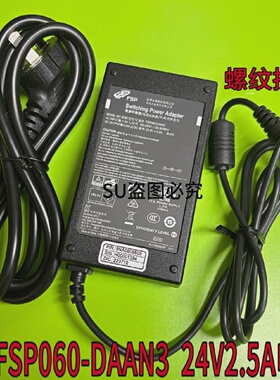 原装全汉24V2.5A电源适配器FSP060-DAAN3带螺母DC5.5*2.560W电源