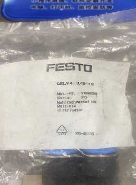 费斯托QSLV4-3/8-12全新原装正品153239