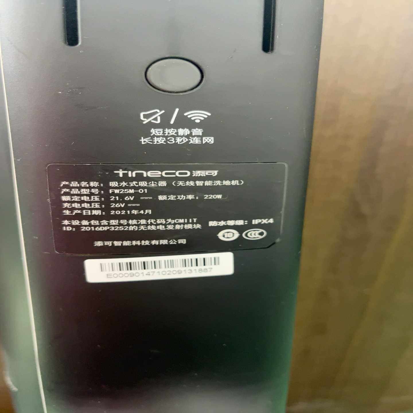 添可TINECO无线智能洗地机FW25M-01，2021年--议价商品