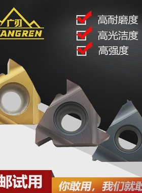 数控内螺纹刀片11IR/16IRAG60/AG55/1.5/2.0ISO内牙刀内挑丝刀片