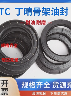 进口骨架油封TC 20*36*37*38*7/8/10 密封圈FB黑色丁晴NBR耐油耐