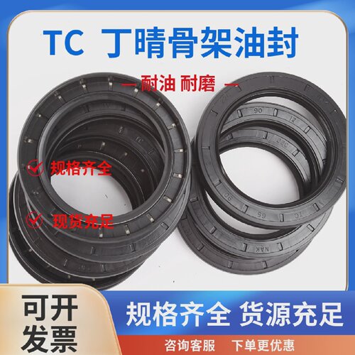 进口密封圈TC13*30*7/813*32*7骨架油封NBR丁晴橡胶耐油磨