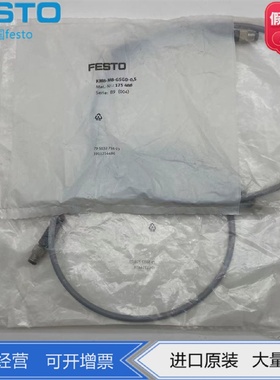 FESTO连接电缆175488 541346 NEBU-M8G3-K-0.5-M8G3 KM8-M8-GSGD