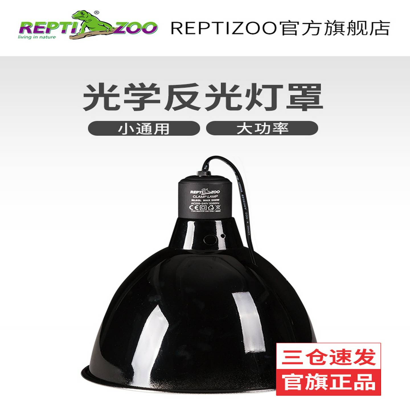 瑞皮Reptizoo爬宠灯罩uva加热uvb深桶爬虫饲养缸保温乌龟晒背灯架