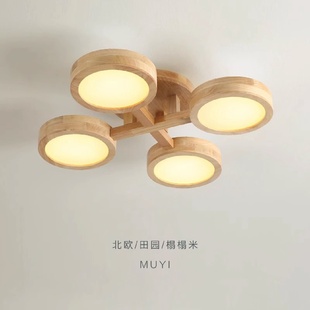 书房间家用简约现代木艺客厅北欧灯具 原木LED卧室吸顶灯创意个性