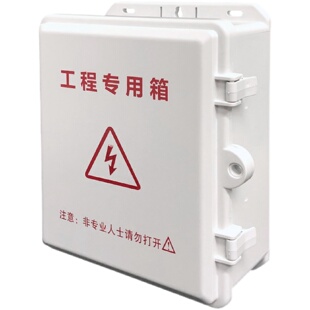 网路POE交换机室外防水箱插板插座保护盒侧开盖可加锁塑胶弱电箱