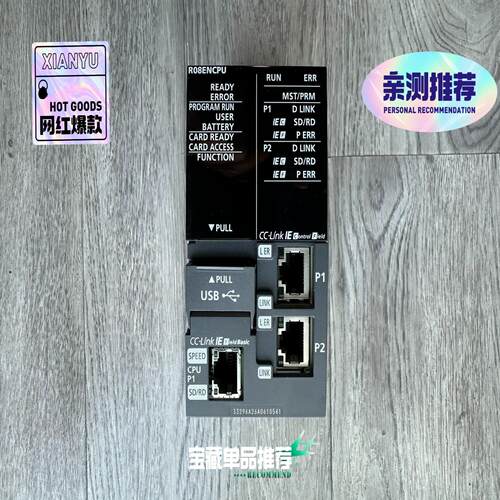 R08ENCPU95新，R系列cpu主机，，拍前询价