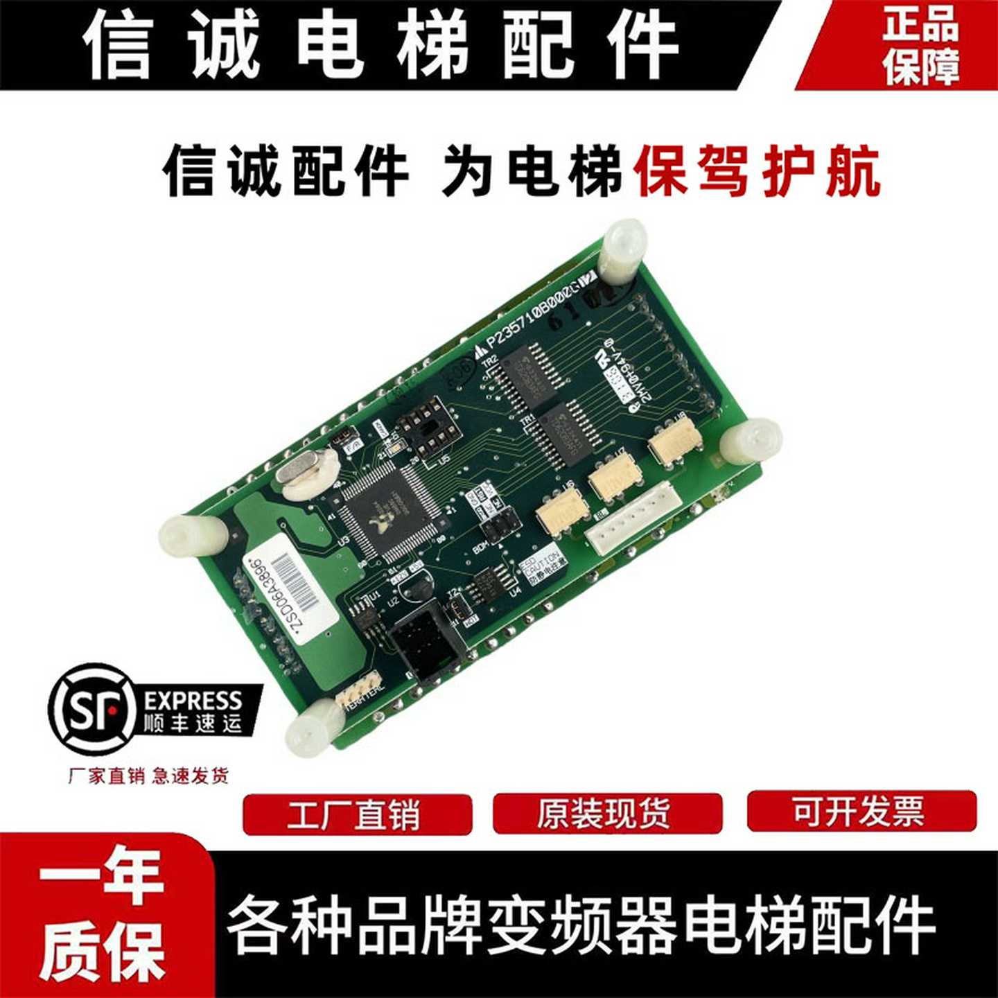 议价-电梯配件三菱电梯配件GPS-2轿厢显示板LHD-620BLHA-023AG01