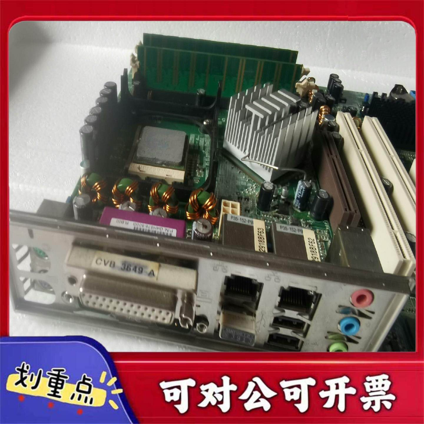 【议价YS】台湾DFI G4H875-P REVB1工业设备工控机主板