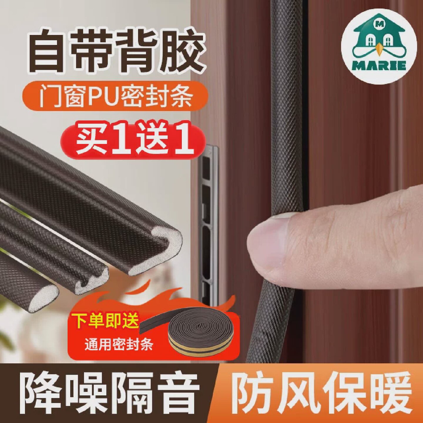 防盗门密封条防风隔音自粘型密封胶条门框缝窗户房门缝隙防撞胶条