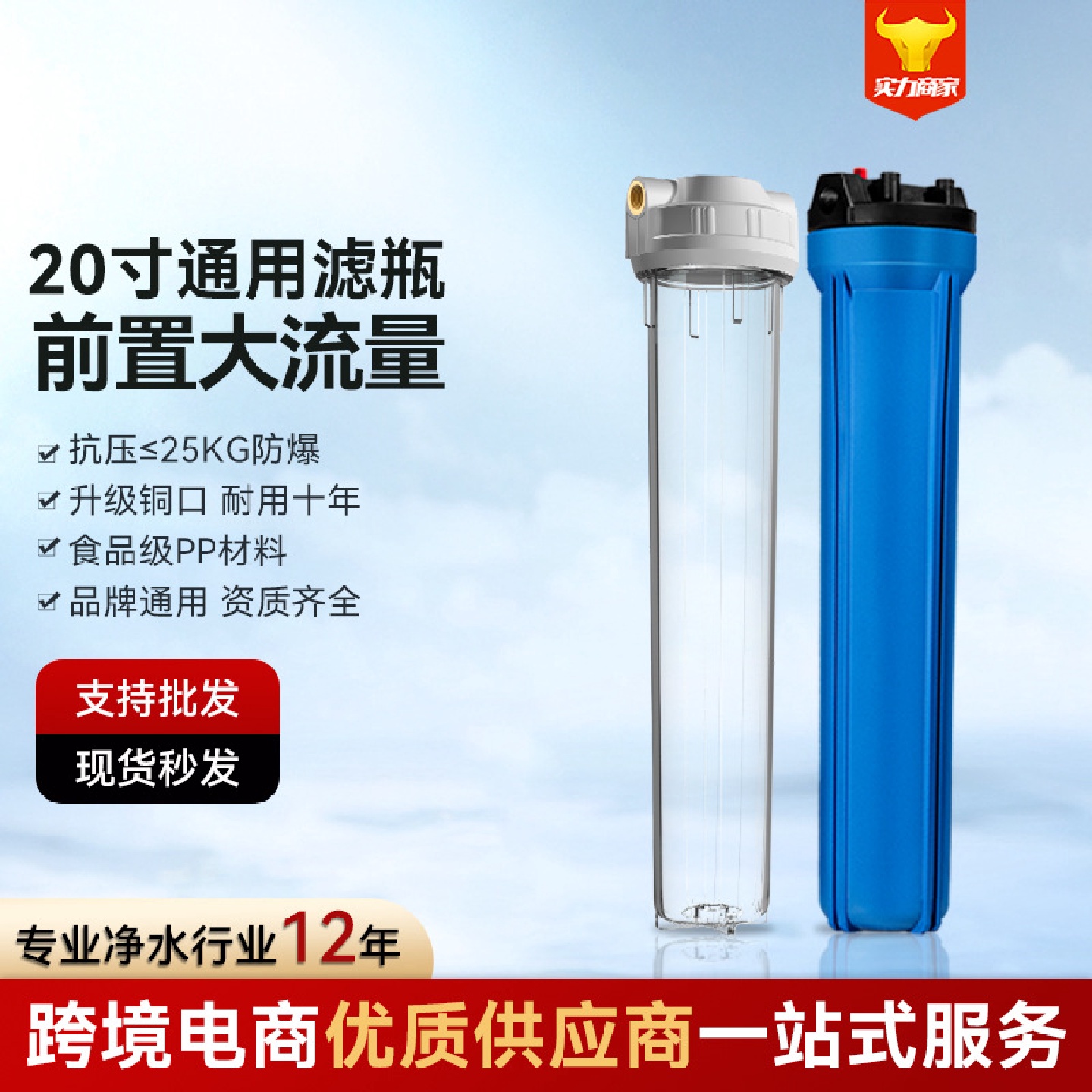 20寸前置过滤器铜口防爆家用商用全屋自来水过滤净水器除水垢