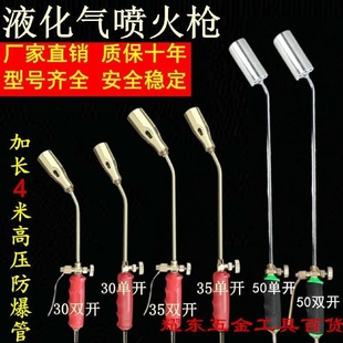 液化气喷火枪煤气天然气喷灯烧猪毛喷枪家用防水高温头枪烧肉防爆