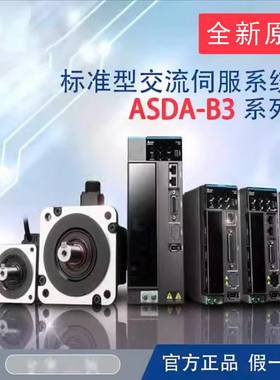 议价-B3伺服马400W驱动器ASD-B3-0421-LECM-B3Mc-C20604R