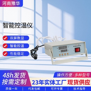 II型智能温度控制器仪 实验室智能控温仪数显电子节能控温仪ZNHW
