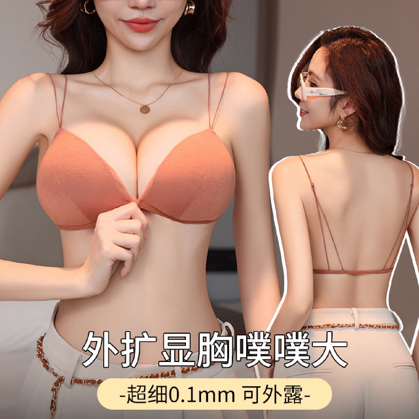 超细肩带内衣小胸聚拢加厚外扩漫画杯美背吊带文胸前扣性感三角杯