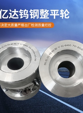 YG6硬质合金轴套拉伸模具钨钢YG8钻套模套轴套缩管缩口加工整平轮