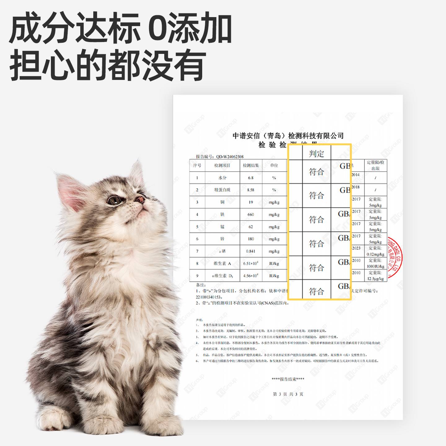 宠倍安鱼油猫咪狗狗专用宠物防掉毛深海鱼油片猫用美毛犬用鱼肝油