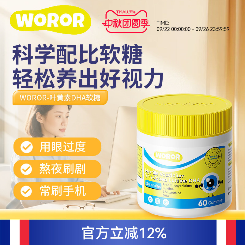 WORORҶ�������ǻ�������ֲ����ȡ��ҹ���ۿ�ѧ��Ⱥ����콢��