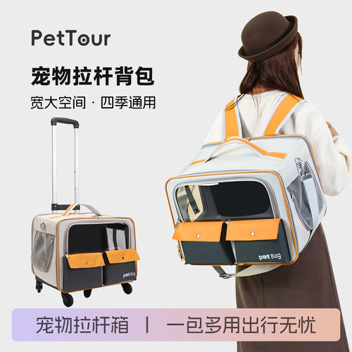 大空间猫包出行不闷热宠物拉杆箱
