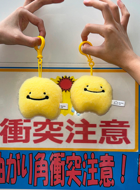 Bondee Lab blopee 黄色笑脸毛绒挂件 IP挂饰 可爱包包装饰钥匙扣