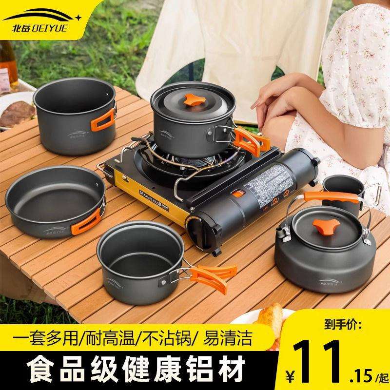 户外徒步炊具露营炊具烧水茶壶煎锅装备便携野营锅具用品组合套装