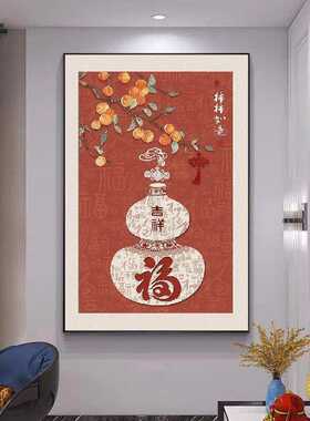 ?福禄手工十字绣2025新款客厅中式自己绣竖版小件吉祥卧室画百福