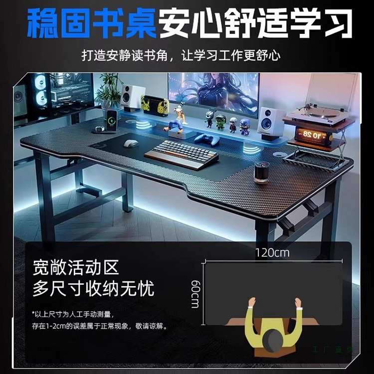 电脑桌家用台式碳纤维电竞桌椅卧室简易工作台书桌折叠办公电脑桌