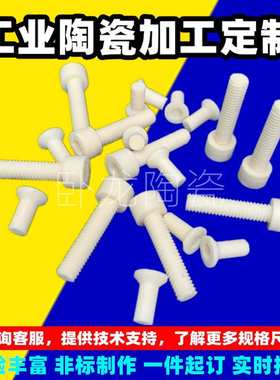 耐火工业发热管电绝缘分线器异型件喷头高低压异型异形陶瓷件无