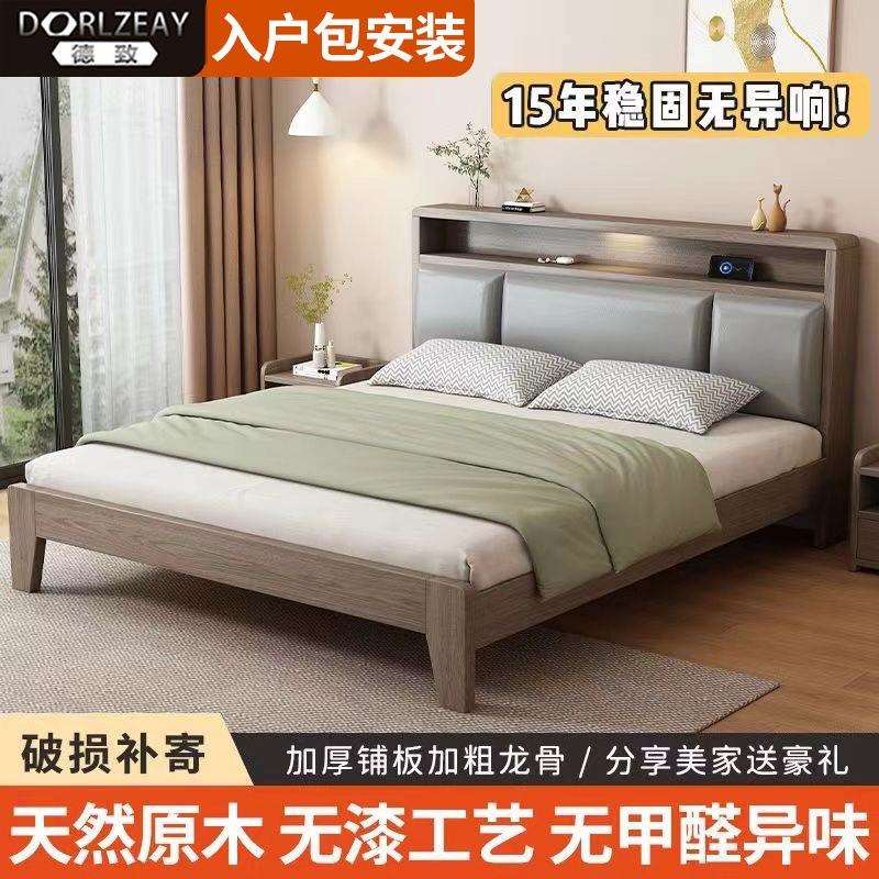 德致皮艺床双人1.8x2米主卧家用1.5米小户型出租房民宿1.2m单人床