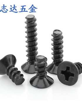 M2.3自攻钉GB846十字槽沉头自攻平尾螺丝钉KB2.3*3/4/5/6/8/10-16