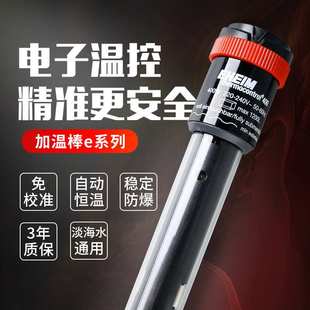 EHEIM德国伊罕 鱼缸加热棒e系列水草缸乌龟缸电子恒温器加温棒