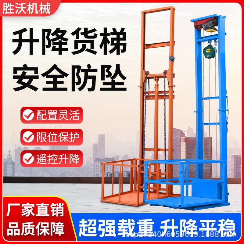小型单导轨式液压升降货梯电动钢丝绳升降平台仓库厂房简易提升机