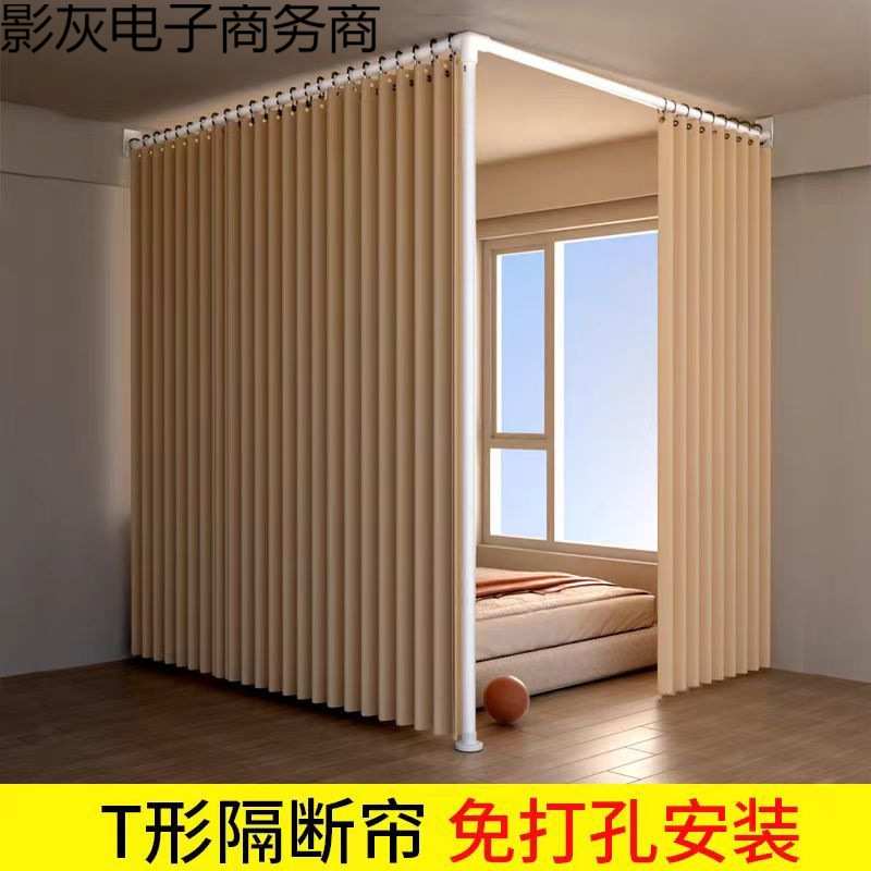 热销门帘隔断帘子美颜院租房窗帘卧室房间u型L宿舍玄关免打孔好收