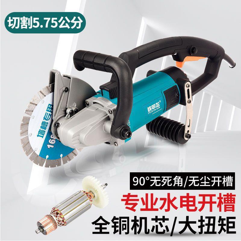新款开槽机带水无尘水电安装切割机墙壁混凝土切割大功率开垒德株